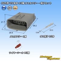 [Sumitomo Wiring Systems] 025-type TS waterproof 13-pole male-coupler & terminal set