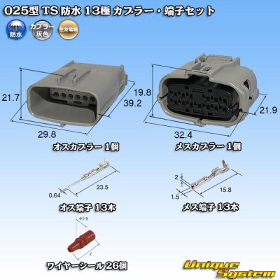 Photo1: [Sumitomo Wiring Systems] 025-type TS waterproof 13-pole coupler & terminal set