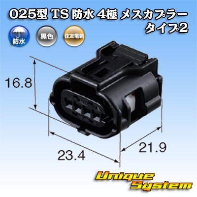 Photo4: [Sumitomo Wiring Systems] 025-type TS waterproof 4-pole female-coupler type-2