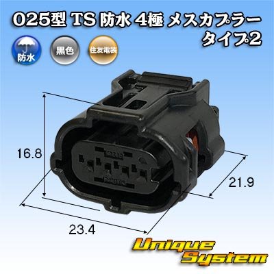 Photo1: [Sumitomo Wiring Systems] 025-type TS waterproof 4-pole female-coupler type-2