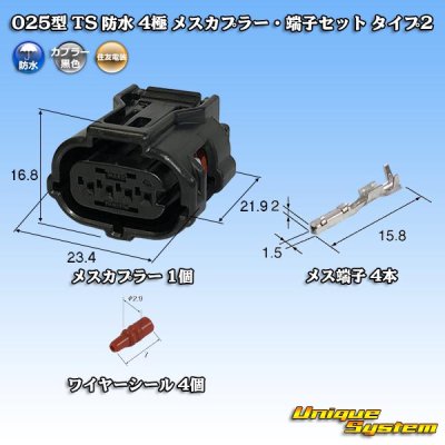 Photo1: [Sumitomo Wiring Systems] 025-type TS waterproof 4-pole female-coupler & terminal set type-2