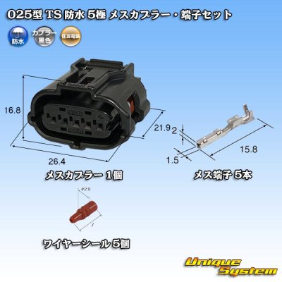 Photo1: [Sumitomo Wiring Systems] 025-type TS waterproof 5-pole female-coupler & terminal set