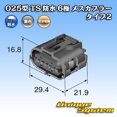 Photo4: [Sumitomo Wiring Systems] 025-type TS waterproof 6-pole female-coupler type-2