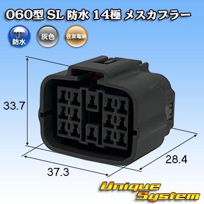 Photo1: [Sumitomo Wiring Systems] 060-type SL waterproof 14-pole female-coupler