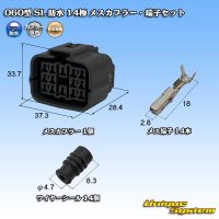 [Sumitomo Wiring Systems] 060-type SL waterproof 14-pole female-coupler & terminal set