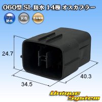 [Sumitomo Wiring Systems] 060-type SL waterproof 14-pole male-coupler