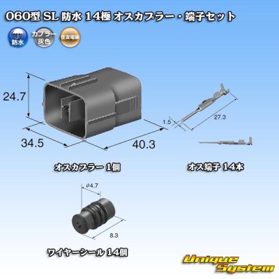 Photo6: [Sumitomo Wiring Systems] 060-type SL waterproof 14-pole male-coupler & terminal set