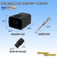 [Sumitomo Wiring Systems] 060-type SL waterproof 14-pole male-coupler & terminal set