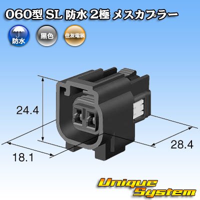 Photo4: [Sumitomo Wiring Systems] 060-type SL waterproof 2-pole female-coupler