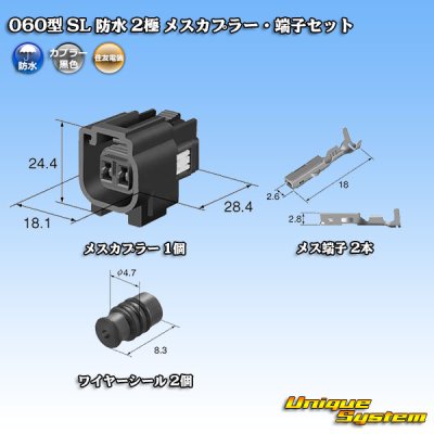 Photo6: [Sumitomo Wiring Systems] 060-type SL waterproof 2-pole female-coupler & terminal set