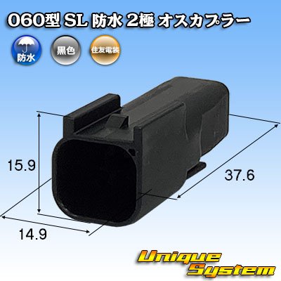 Photo1: [Sumitomo Wiring Systems] 060-type SL waterproof 2-pole male-coupler