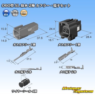 Photo9: [Sumitomo Wiring Systems] 060-type SL waterproof 2-pole coupler & terminal set