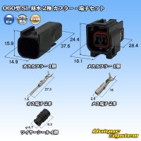 [Sumitomo Wiring Systems] 060-type SL waterproof 2-pole coupler & terminal set