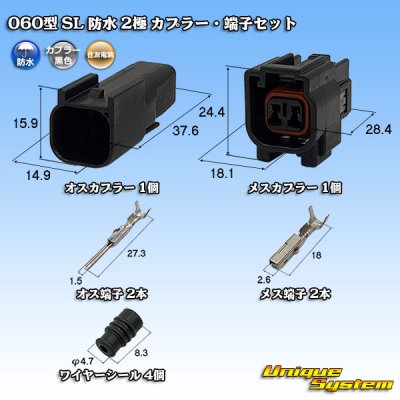 Photo1: [Sumitomo Wiring Systems] 060-type SL waterproof 2-pole coupler & terminal set