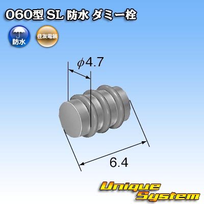 Photo2: [Sumitomo Wiring Systems] 060-type SL waterproof dummy-plug