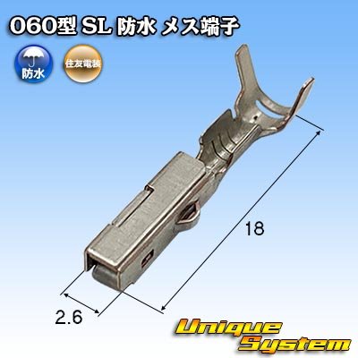 Photo1: [Sumitomo Wiring Systems] 060-type SL waterproof female-terminal