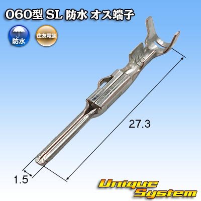 Photo1: [Sumitomo Wiring Systems] 060-type SL waterproof male-terminal