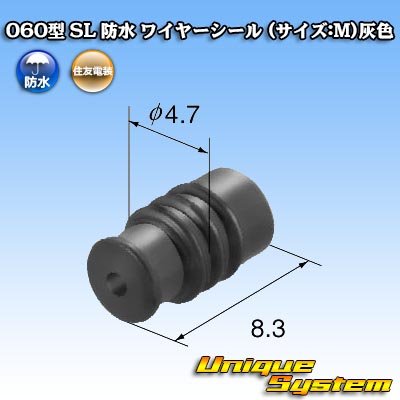 Photo2: [Sumitomo Wiring Systems] 060-type SL waterproof wire-seal (size:M) (gray)