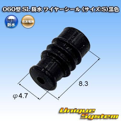 Photo1: [Sumitomo Wiring Systems] 060-type SL waterproof wire-seal (size:S) (black)