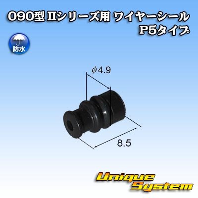 Photo1: [Yazaki Corporation] 090-type II series wire-seal P5-type