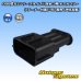 Photo1: 090-type 62 series type-E waterproof 3-pole male-coupler (P6) (black) (not made by Sumitomo) (1)
