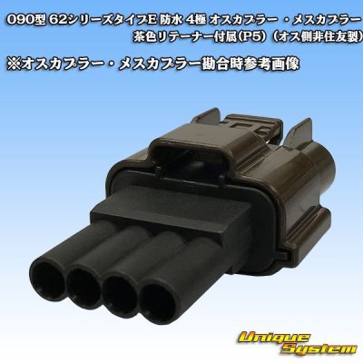 Photo4: 090-type 62 series type-E waterproof 4-pole male-coupler (P5) (gray) (not made by Sumitomo / fitted to 4PF brown)