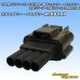 Photo4: 090-type 62 series type-E waterproof 4-pole male-coupler (P5) (gray) (not made by Sumitomo / fitted to 4PF brown) (4)