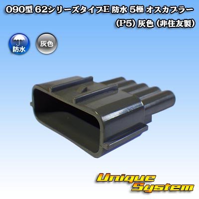 Photo1: 090-type 62 series type-E waterproof 5-pole male-coupler type-1 (P5) (gray) (not made by Sumitomo)