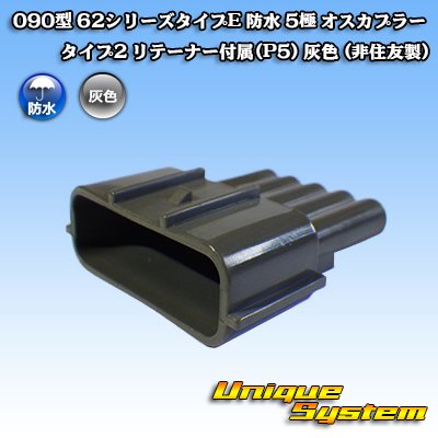 Photo1: 090-type 62 series type-E waterproof 5-pole male-coupler type-2 (P5) (gray) (not made by Sumitomo)