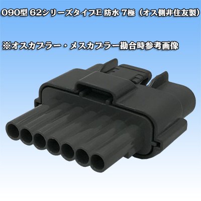 Photo4: 090-type 62 series type-E waterproof 7-pole male-coupler (P5) (gray) (not made by Sumitomo)