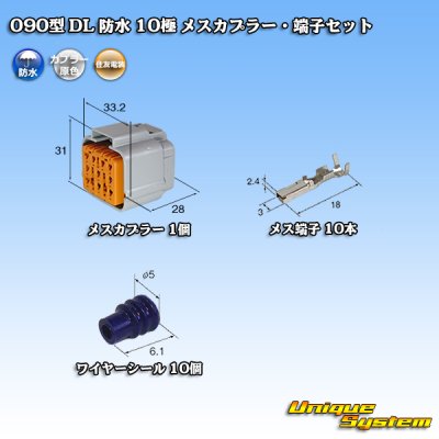 Photo1: [Sumitomo Wiring Systems] 090-type DL waterproof 10-pole female-coupler & terminal set