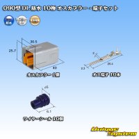 [Sumitomo Wiring Systems] 090-type DL waterproof 10-pole male-coupler & terminal set
