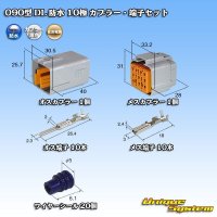 [Sumitomo Wiring Systems] 090-type DL waterproof 10-pole coupler & terminal set