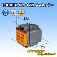 [Sumitomo Wiring Systems] 090-type DL waterproof 12-pole female-coupler