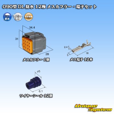 Photo1: [Sumitomo Wiring Systems] 090-type DL waterproof 12-pole female-coupler & terminal set