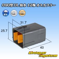 [Sumitomo Wiring Systems] 090-type DL waterproof 12-pole male-coupler