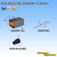 [Sumitomo Wiring Systems] 090-type DL waterproof 12-pole male-coupler & terminal set