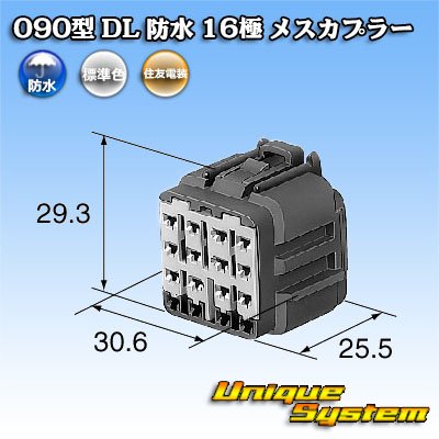 Photo4: [Sumitomo Wiring Systems] 090-type DL waterproof 16-pole female-coupler