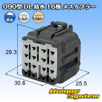 Photo1: [Sumitomo Wiring Systems] 090-type DL waterproof 16-pole female-coupler
