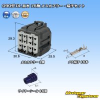 [Sumitomo Wiring Systems] 090-type DL waterproof 16-pole female-coupler & terminal set
