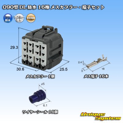 Photo1: [Sumitomo Wiring Systems] 090-type DL waterproof 16-pole female-coupler & terminal set