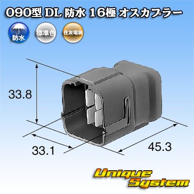 Photo4: [Sumitomo Wiring Systems] 090-type DL waterproof 16-pole male-coupler