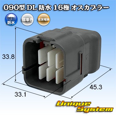 Photo1: [Sumitomo Wiring Systems] 090-type DL waterproof 16-pole male-coupler