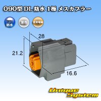 [Sumitomo Wiring Systems] 090-type DL waterproof 1-pole female-coupler