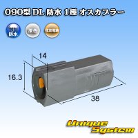 [Sumitomo Wiring Systems] 090-type DL waterproof 1-pole male-coupler