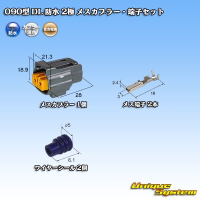 Photo1: [Sumitomo Wiring Systems] 090-type DL waterproof 2-pole female-coupler & terminal set type-1