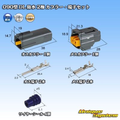 Photo1: [Sumitomo Wiring Systems] 090-type DL waterproof 2-pole coupler & terminal set type-1