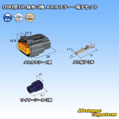 Photo1: [Sumitomo Wiring Systems] 090-type DL waterproof 3-pole female-coupler & terminal set