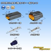 [Sumitomo Wiring Systems] 090-type DL waterproof 3-pole coupler & terminal set
