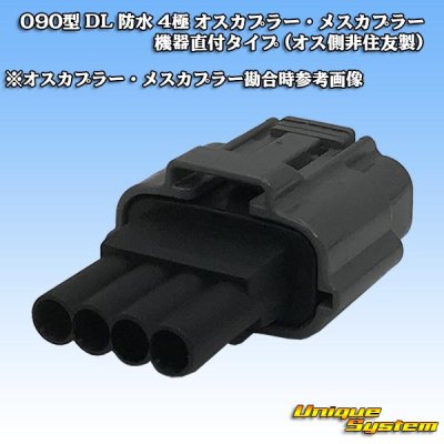Photo4: 090-type DL waterproof 4-pole male-coupler (device direct attachment type) (not made by Sumitomo)